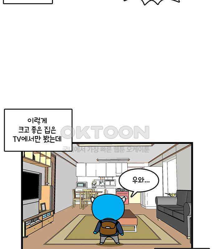 윌유메리미 시즌2 818화 웹툰작가_친구 3