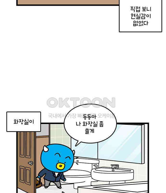 윌유메리미 시즌2 818화 웹툰작가_친구 4