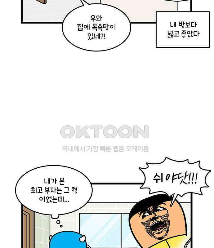 윌유메리미 시즌2 818화 웹툰작가_친구 5