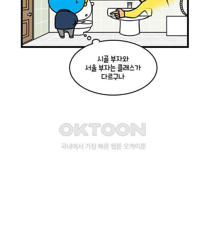 윌유메리미 시즌2 818화 웹툰작가_친구 6