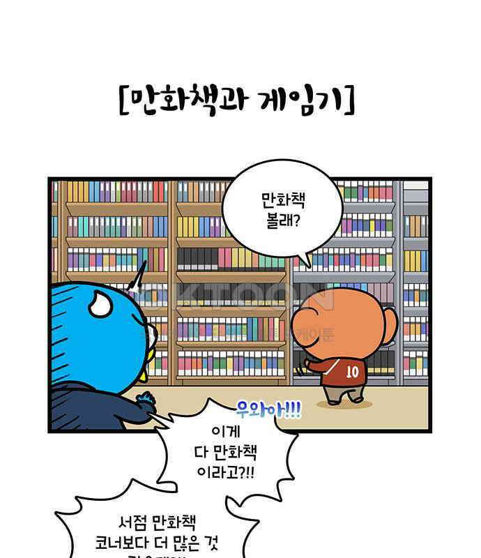 윌유메리미 시즌2 818화 웹툰작가_친구 7