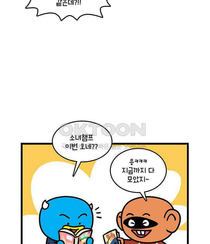 윌유메리미 시즌2 818화 웹툰작가_친구 8