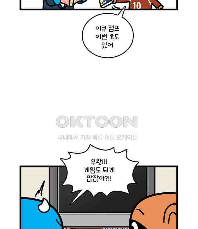 윌유메리미 시즌2 818화 웹툰작가_친구 9