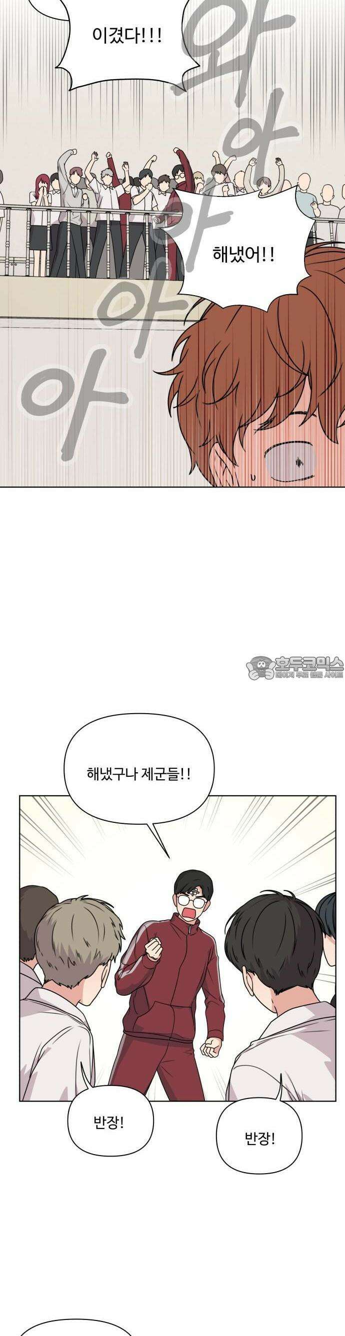 너나 나나 17화. 그놈의 문교부 2