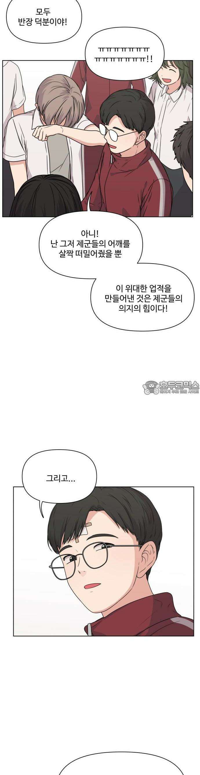 너나 나나 17화. 그놈의 문교부 3