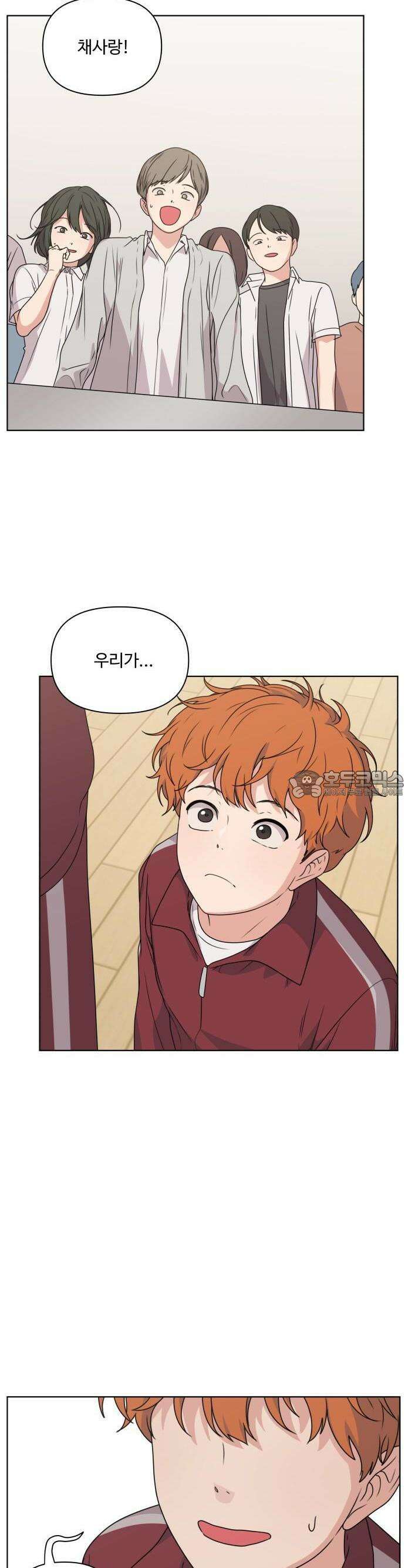 너나 나나 17화. 그놈의 문교부 5