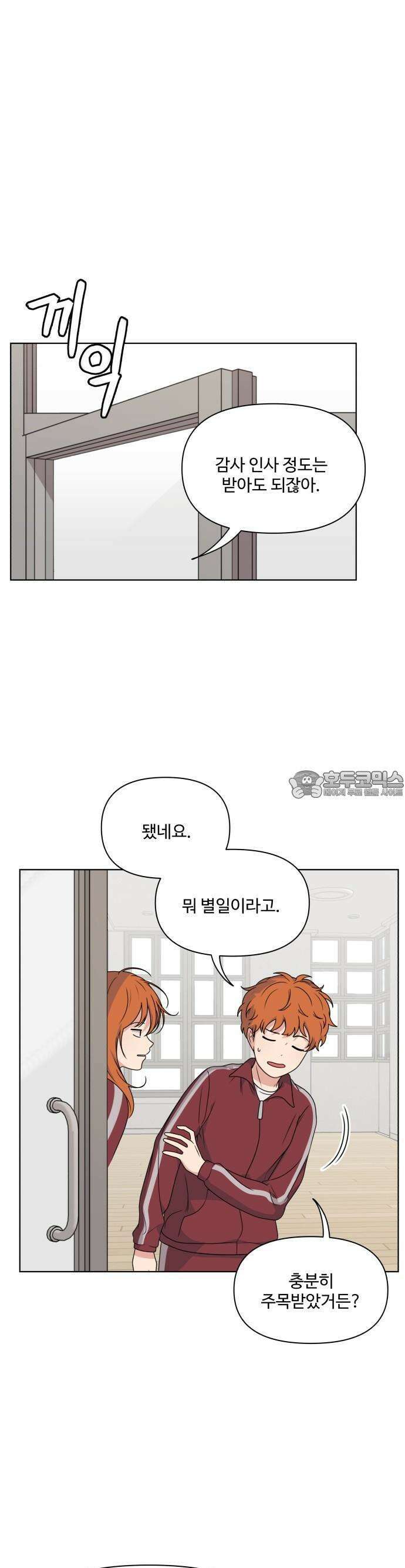 너나 나나 17화. 그놈의 문교부 7
