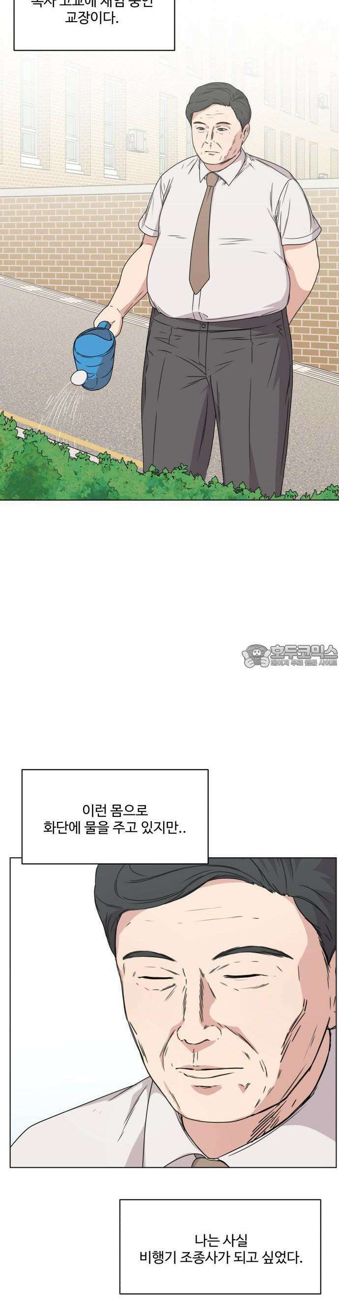 너나 나나 26화. 사랑 더 록! (4) 2