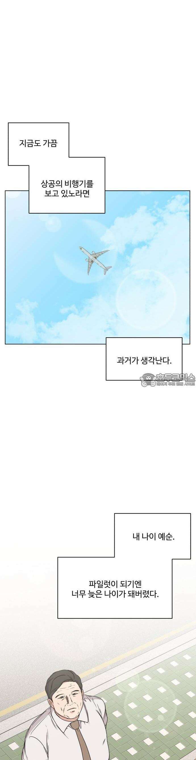 너나 나나 26화. 사랑 더 록! (4) 5