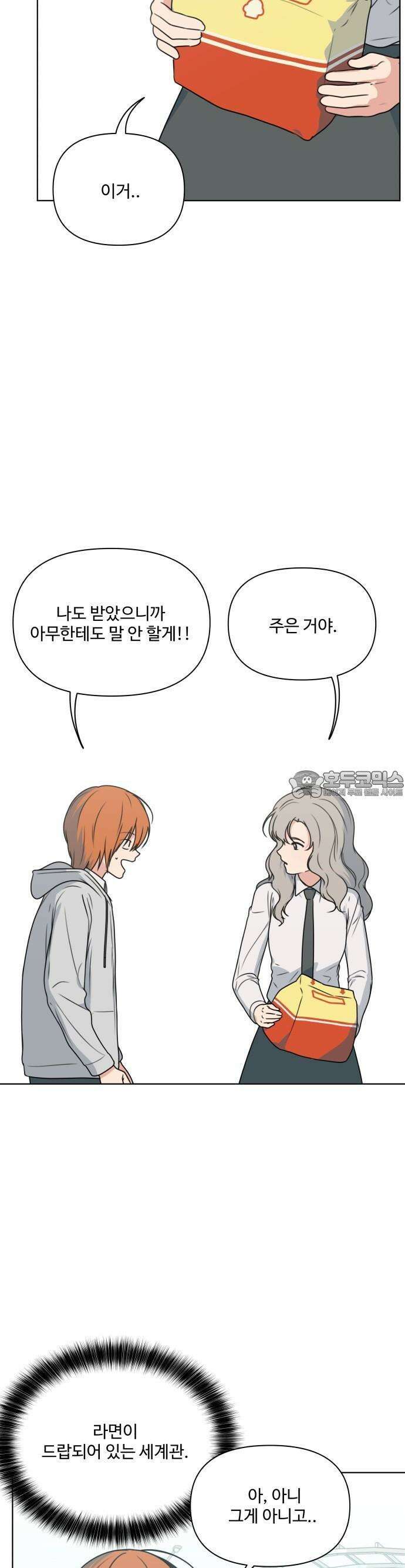 너나 나나 35화. 각자의 계절 (4) 4