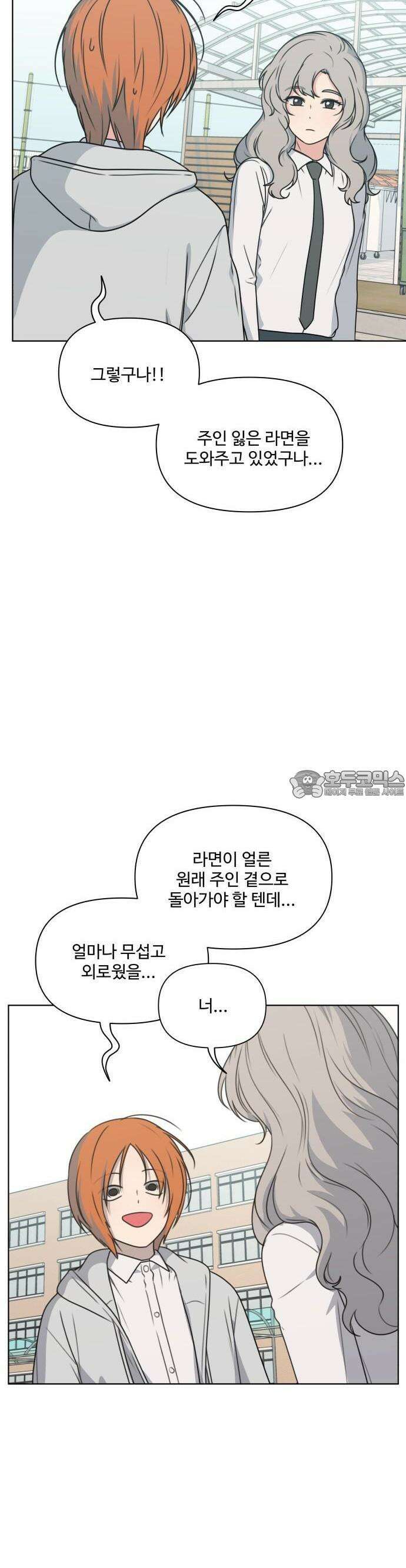 너나 나나 35화. 각자의 계절 (4) 5