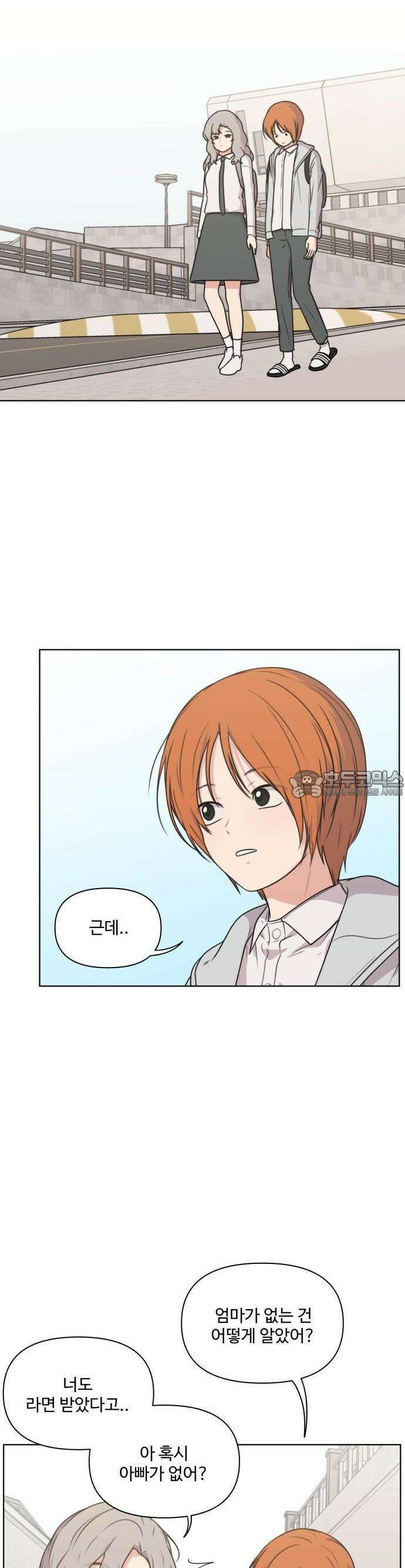 너나 나나 35화. 각자의 계절 (4) 8