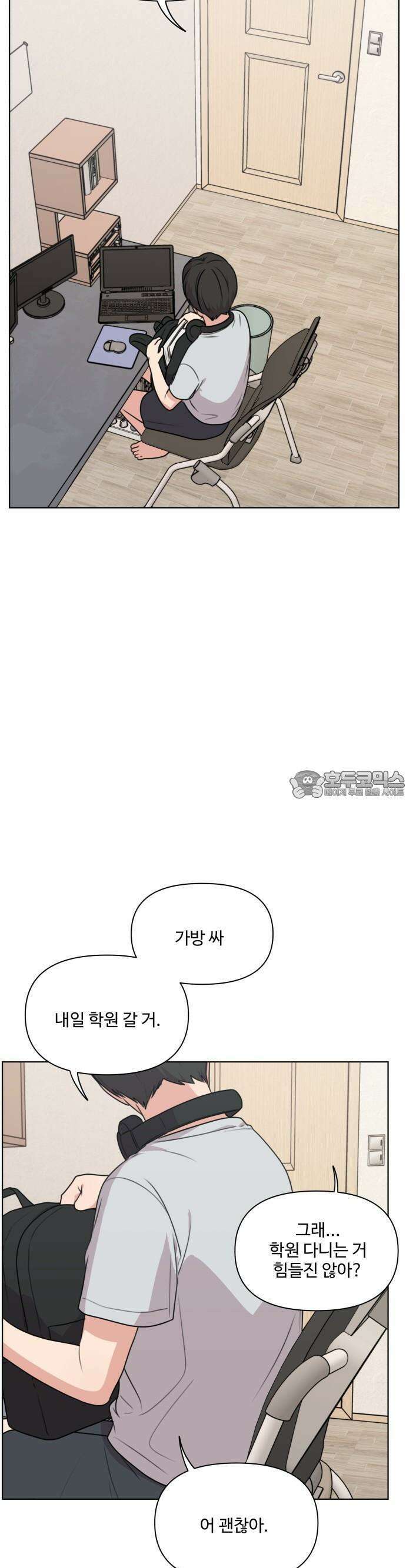 너나 나나 40화. 각자의 계절 (9) 4