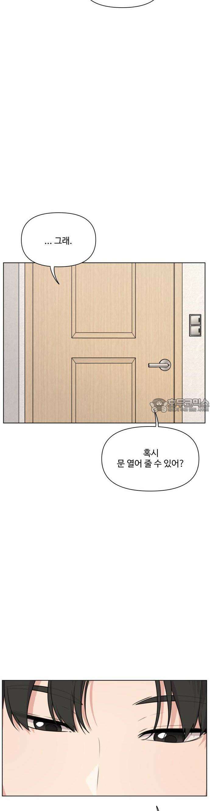 너나 나나 40화. 각자의 계절 (9) 5