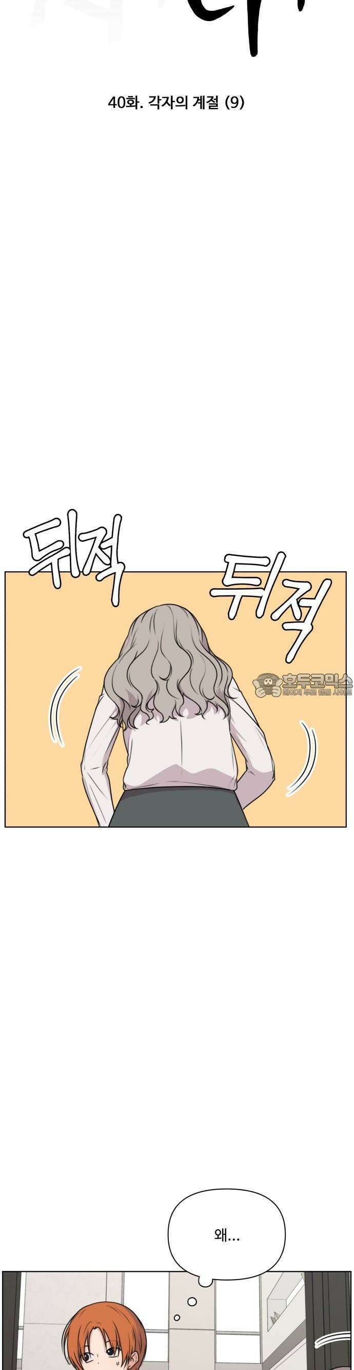 너나 나나 40화. 각자의 계절 (9) 7