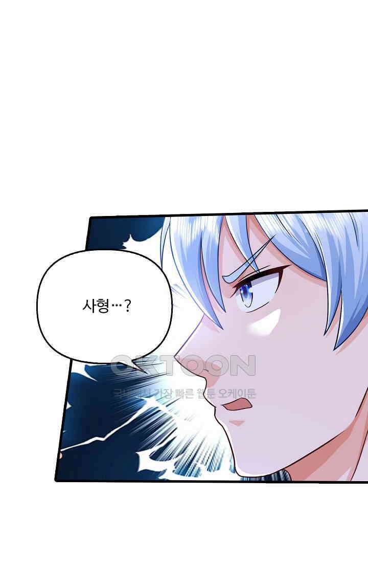 현세로 귀환한 최강 신선 293화 4
