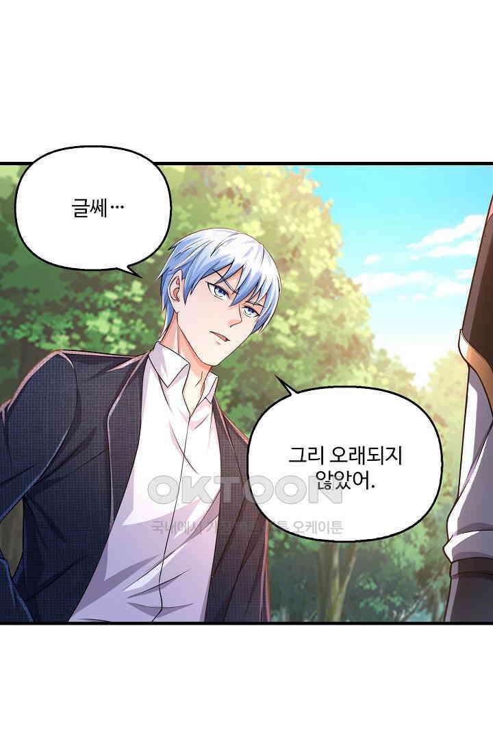 현세로 귀환한 최강 신선 293화 7