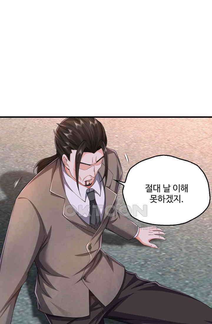 현세로 귀환한 최강 신선 293화 13