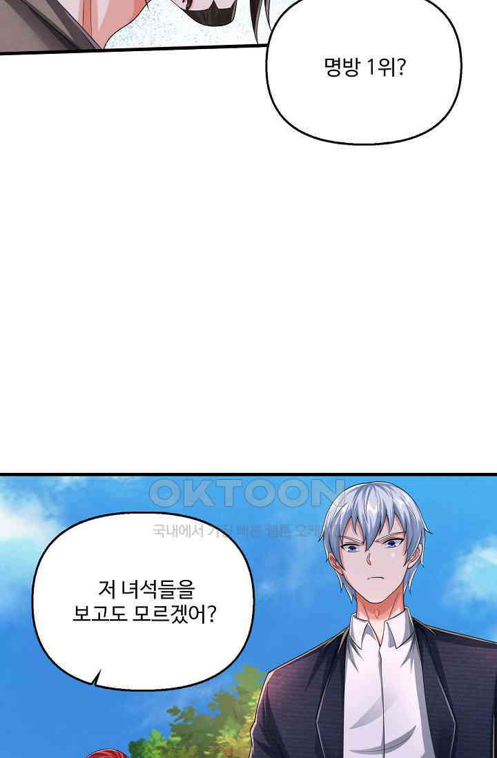 현세로 귀환한 최강 신선 293화 16