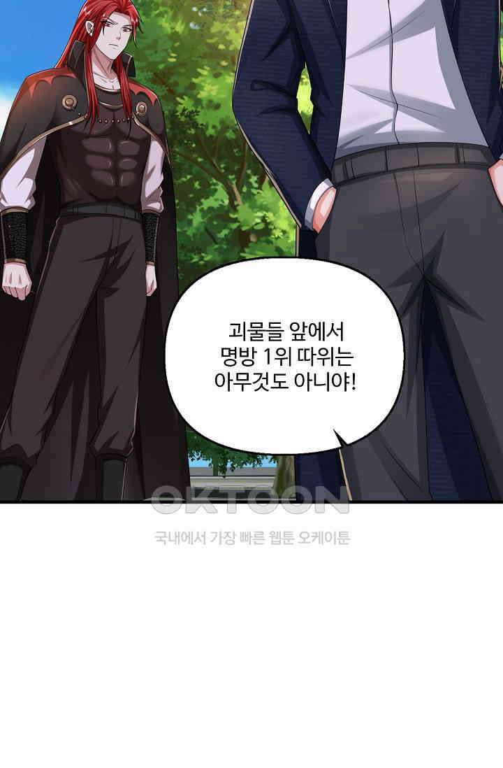 현세로 귀환한 최강 신선 293화 17
