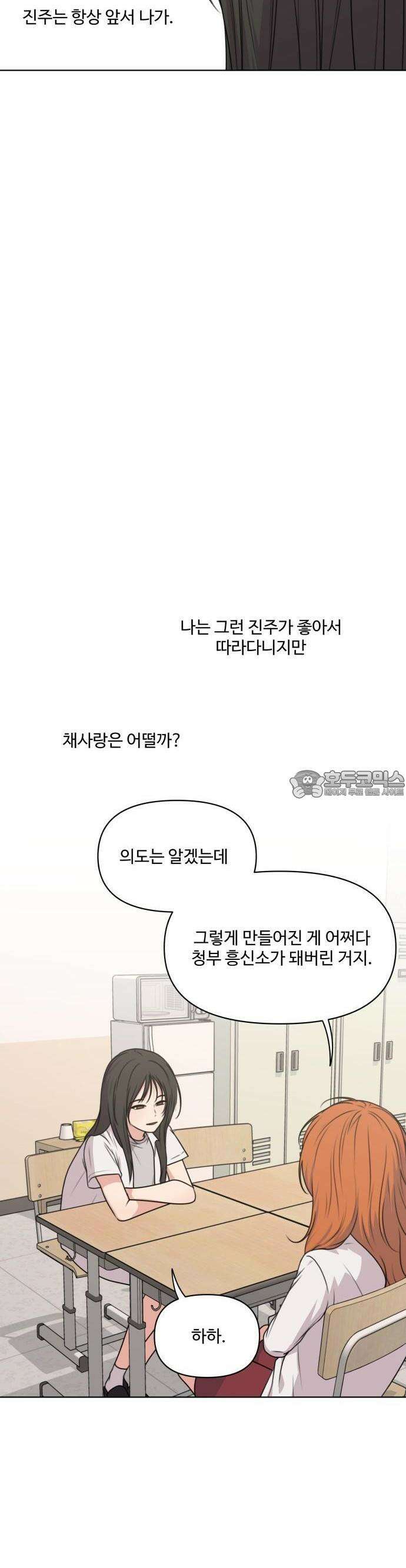 너나 나나 47화. 각자의 계절 (16) 2