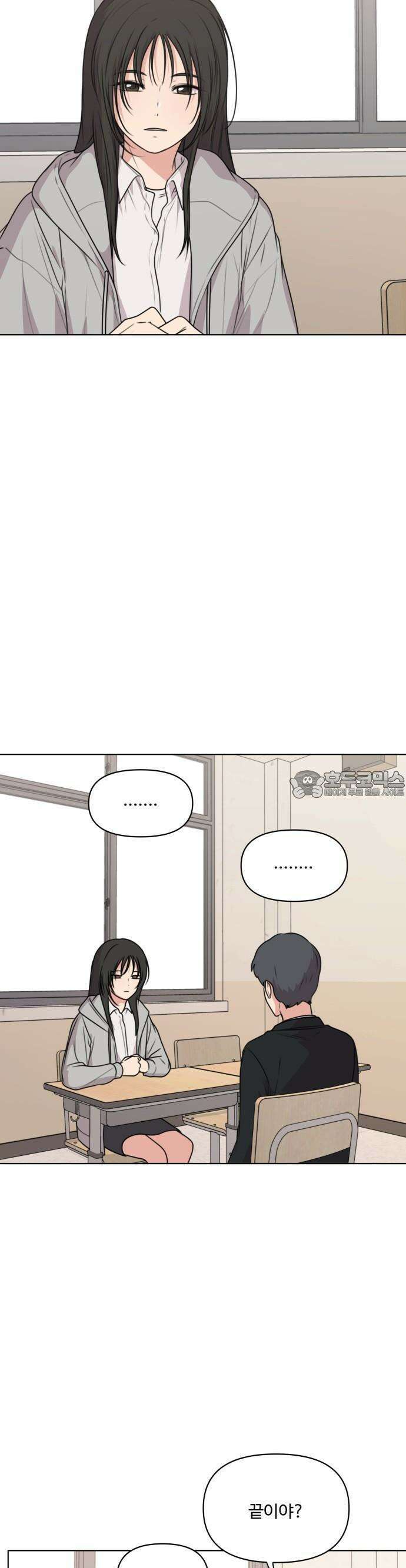 너나 나나 47화. 각자의 계절 (16) 4