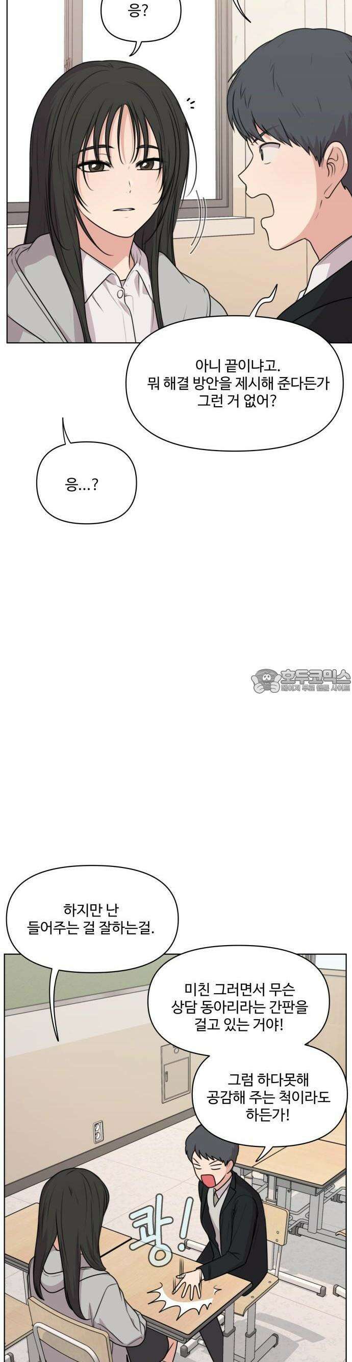너나 나나 47화. 각자의 계절 (16) 5