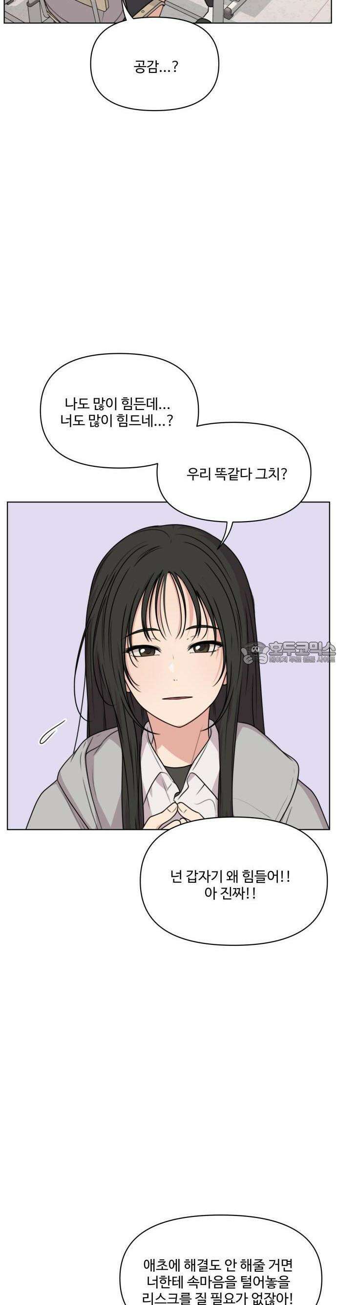 너나 나나 47화. 각자의 계절 (16) 6