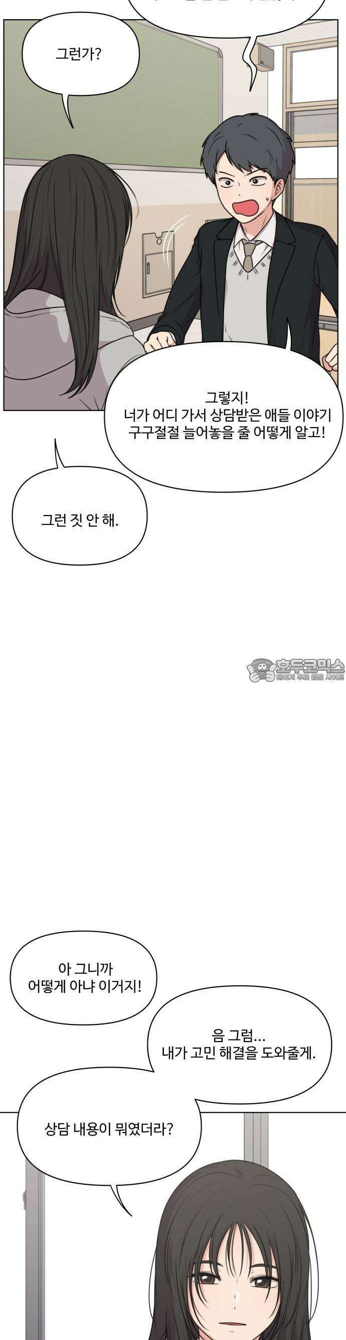 너나 나나 47화. 각자의 계절 (16) 7