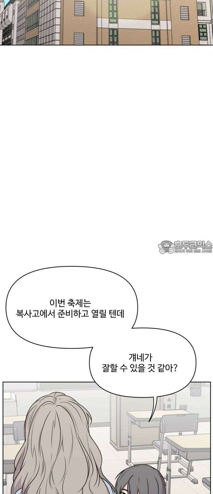너나 나나 57화. 스테이지 1 클리어 3