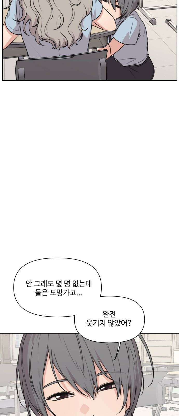 너나 나나 57화. 스테이지 1 클리어 4