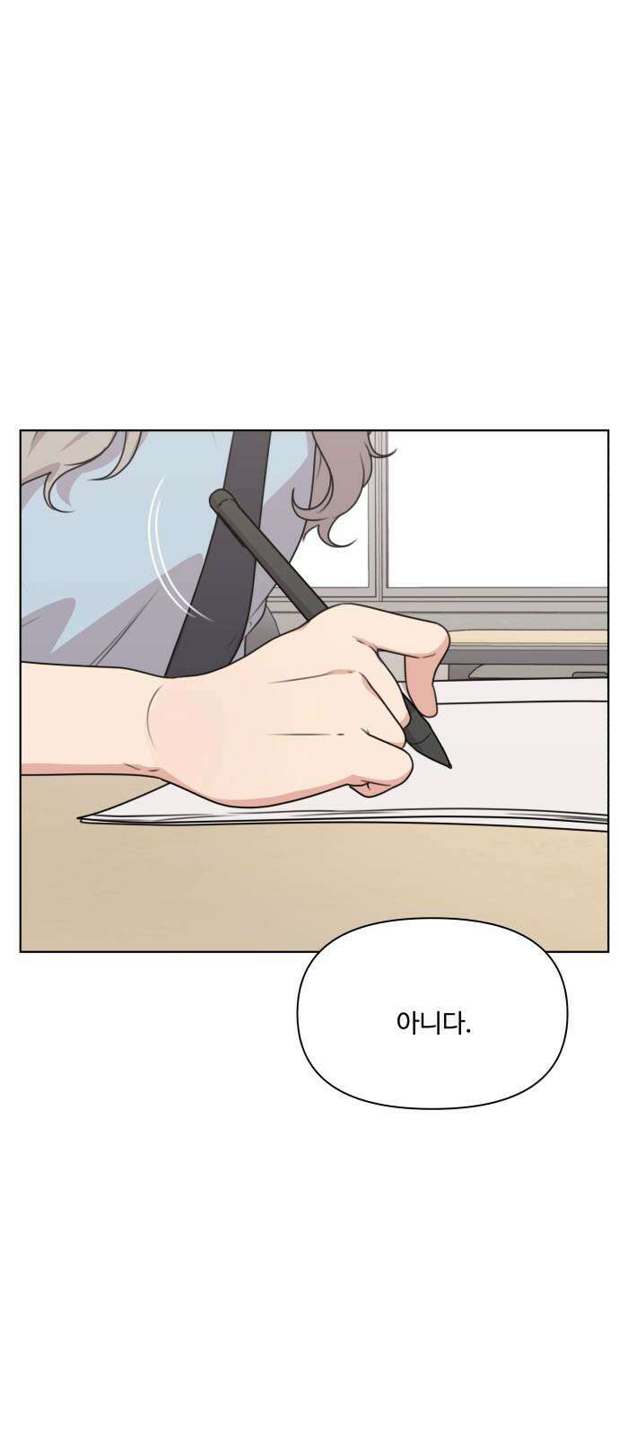 너나 나나 57화. 스테이지 1 클리어 10