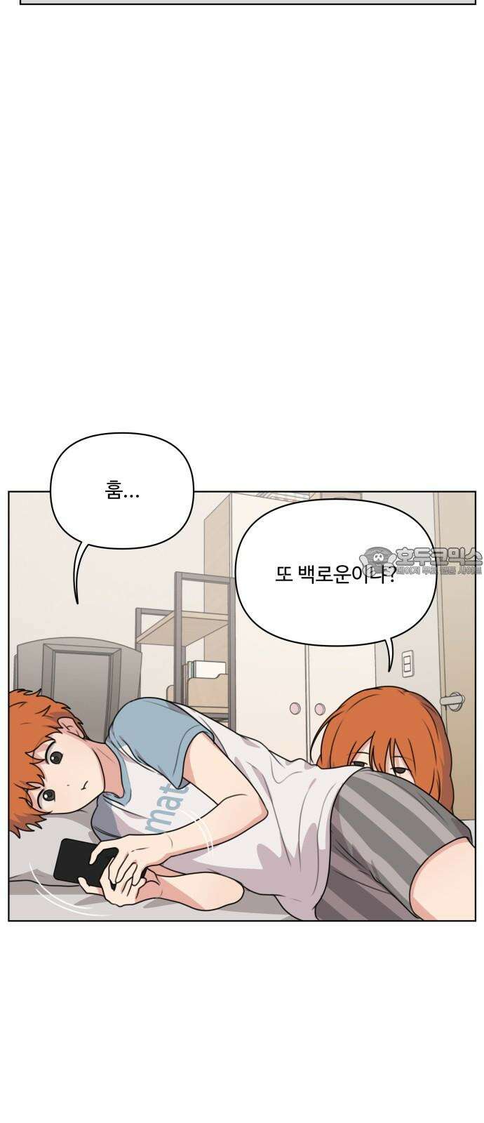 너나 나나 67화. 직면 다루기 (3) 3