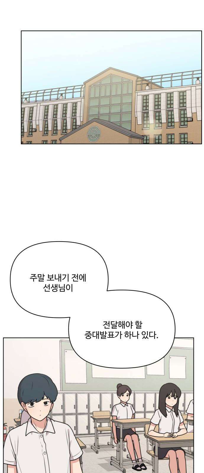 너나 나나 67화. 직면 다루기 (3) 10