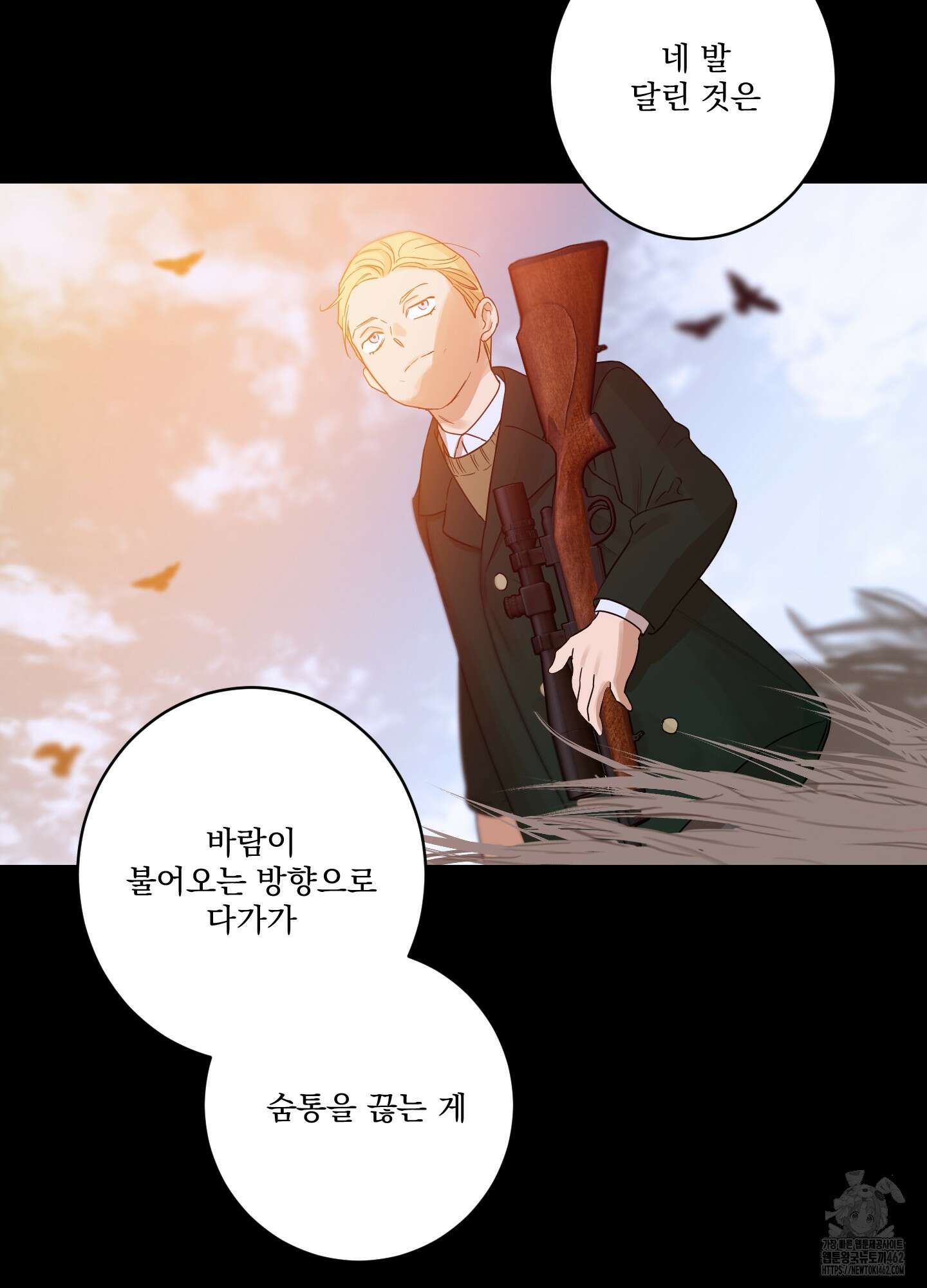 불쾌의 미학 27화 3