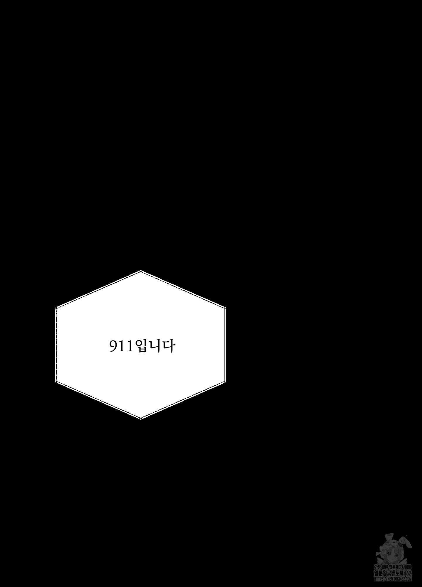 불쾌의 미학 27화 11