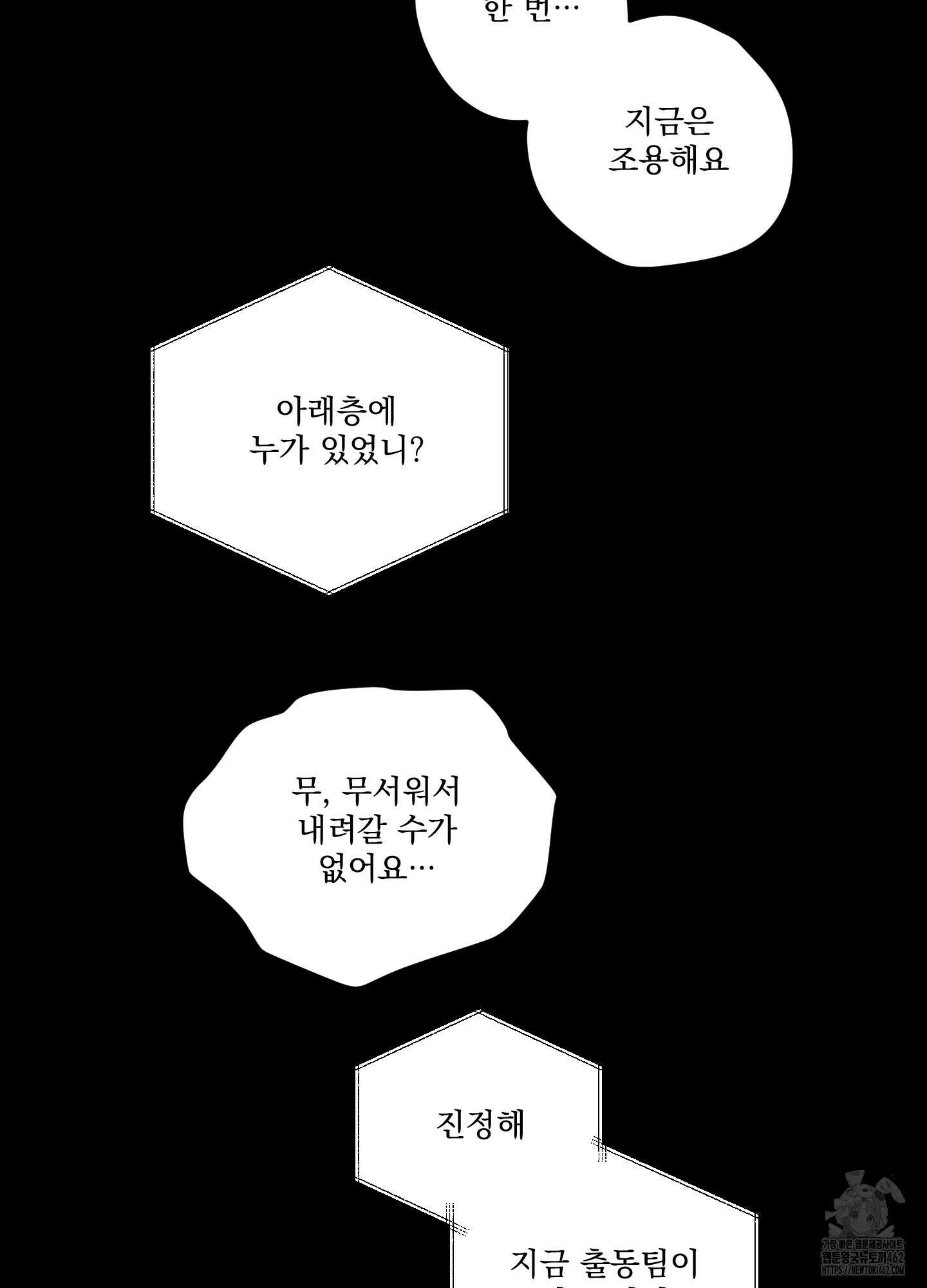 불쾌의 미학 27화 13