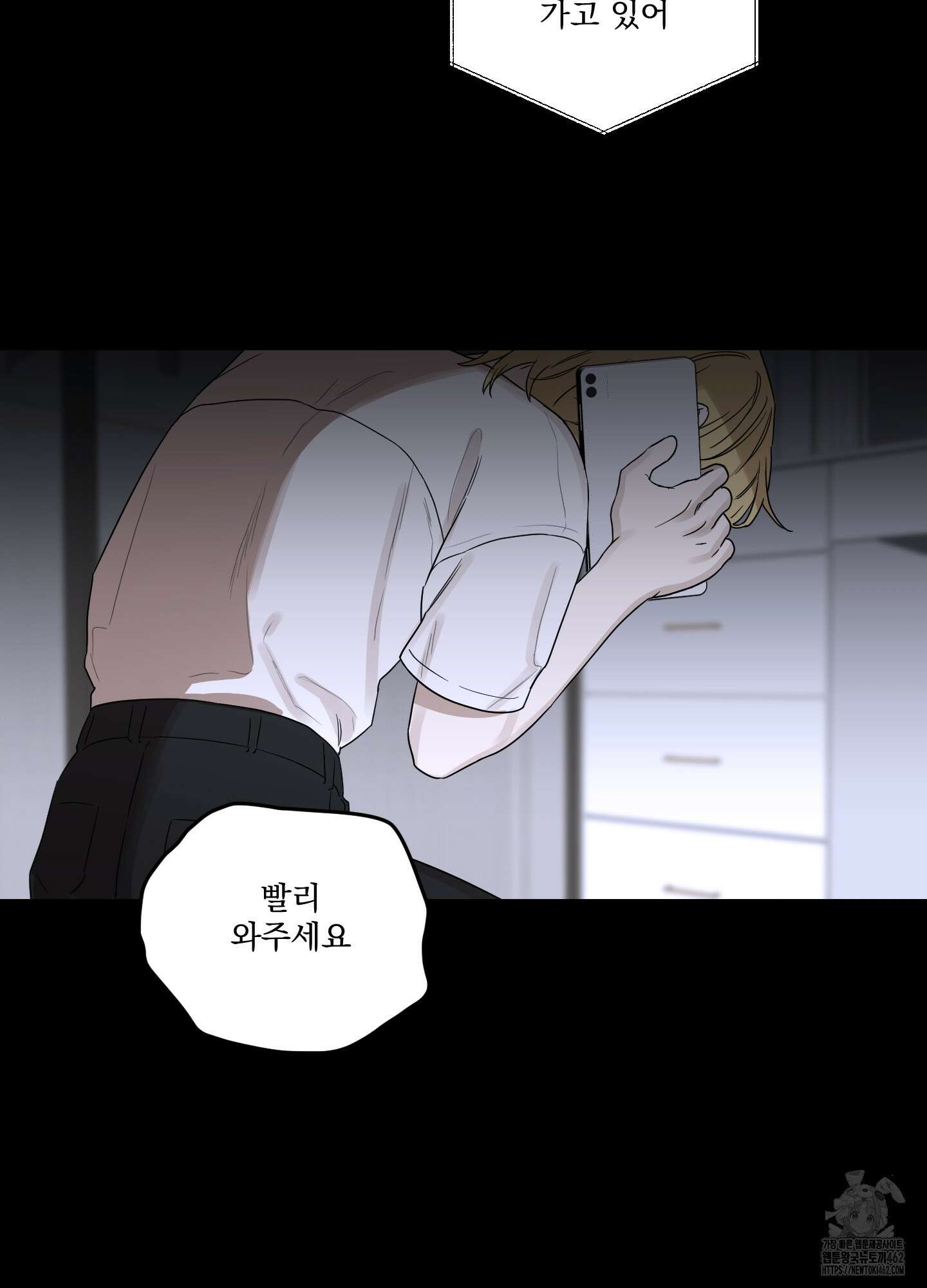 불쾌의 미학 27화 14