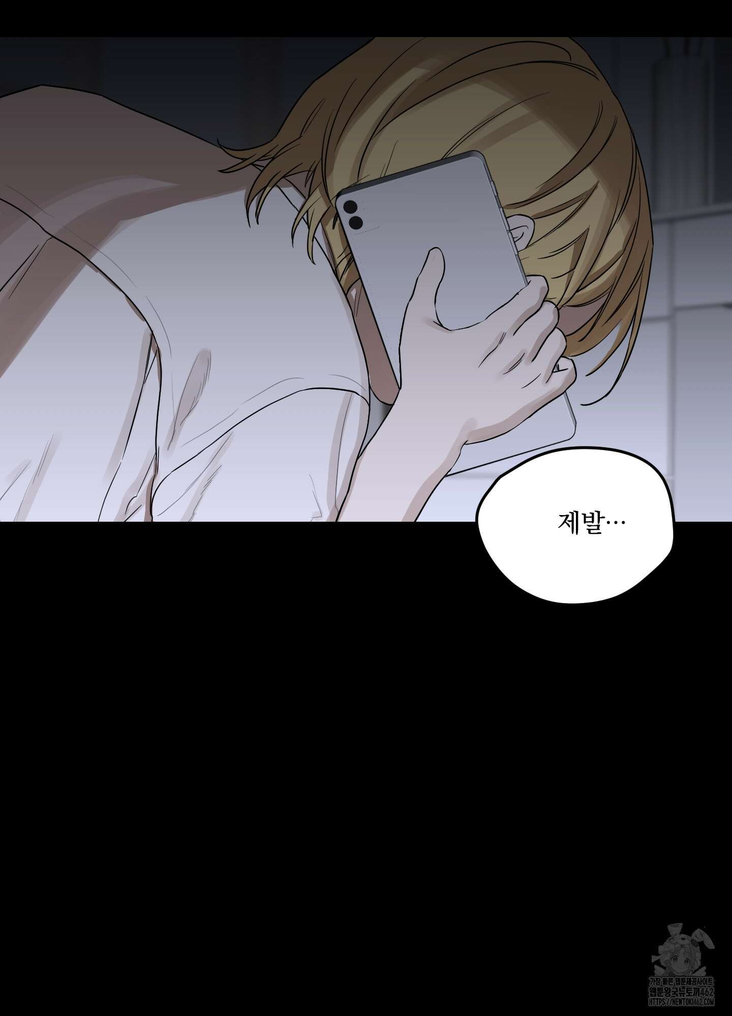 불쾌의 미학 27화 15
