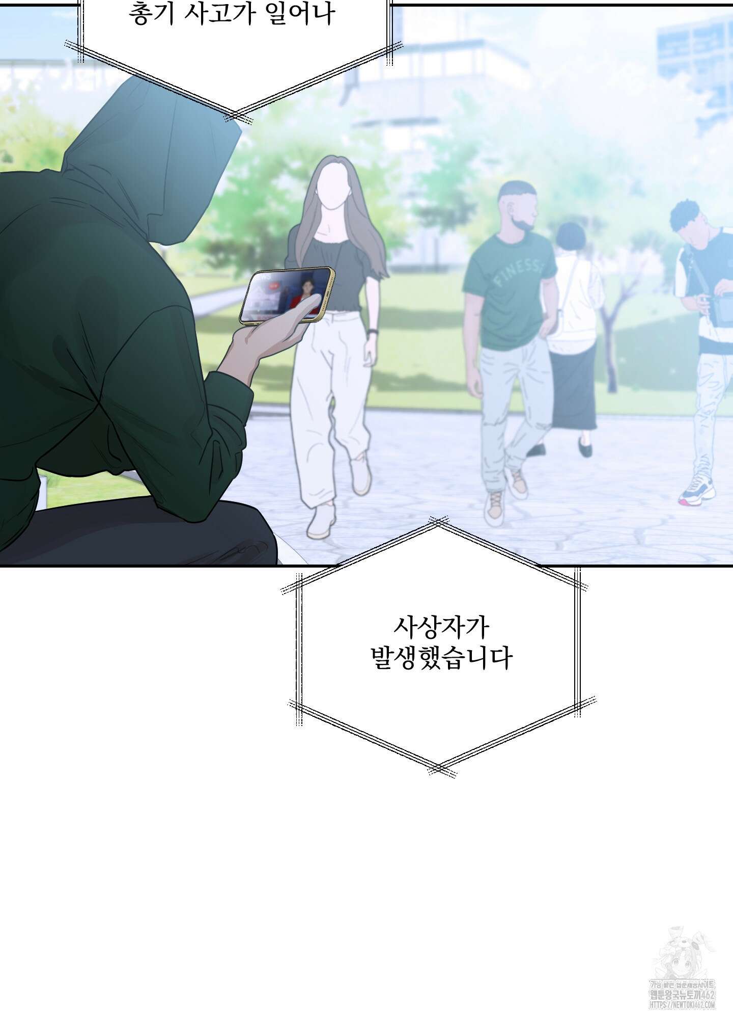 불쾌의 미학 27화 17