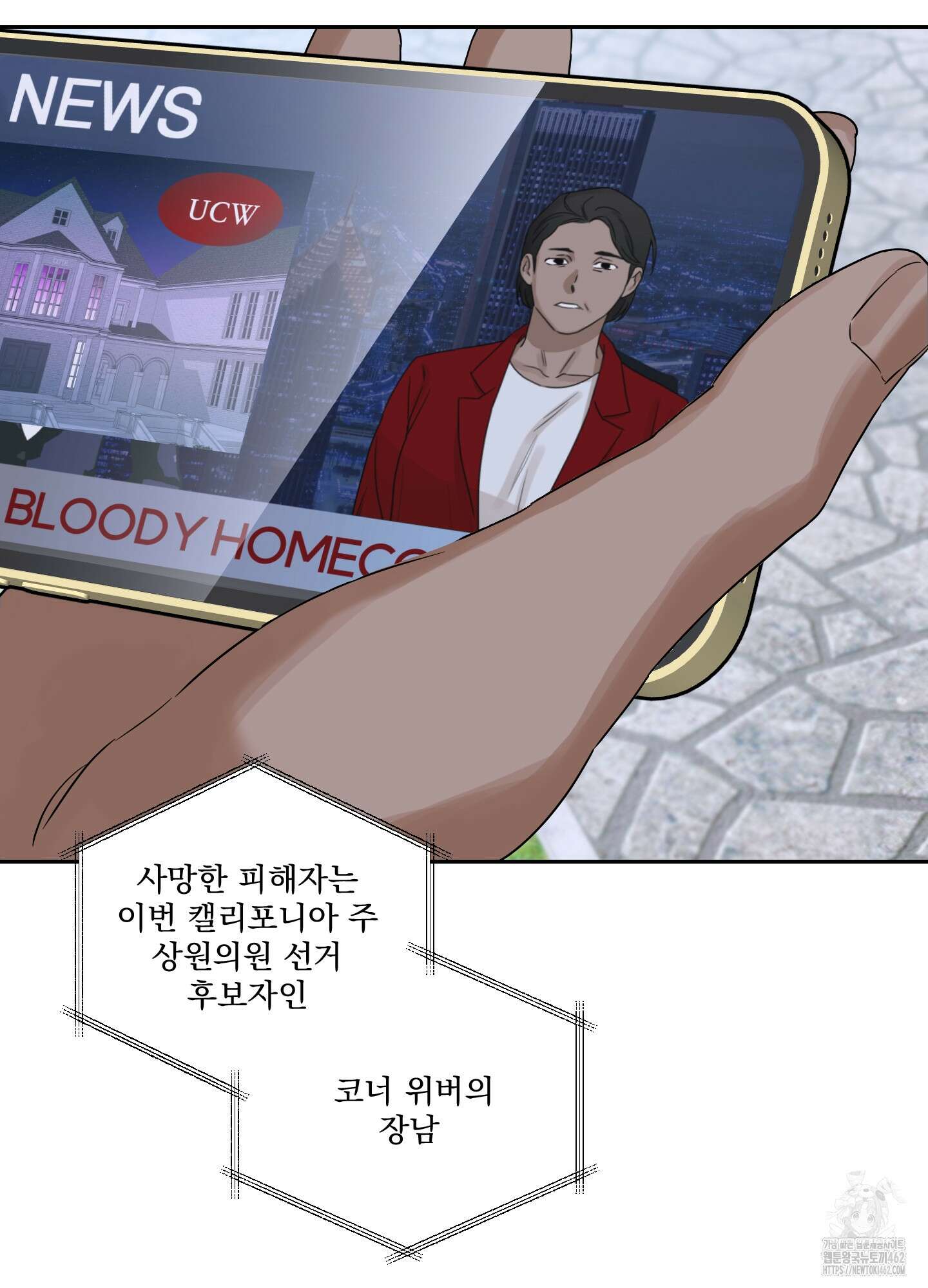 불쾌의 미학 27화 18