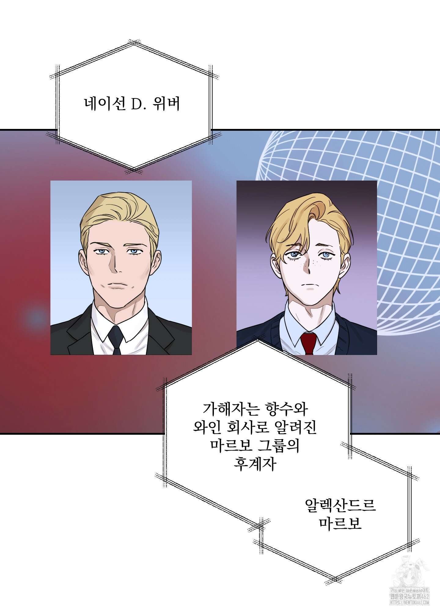 불쾌의 미학 27화 19