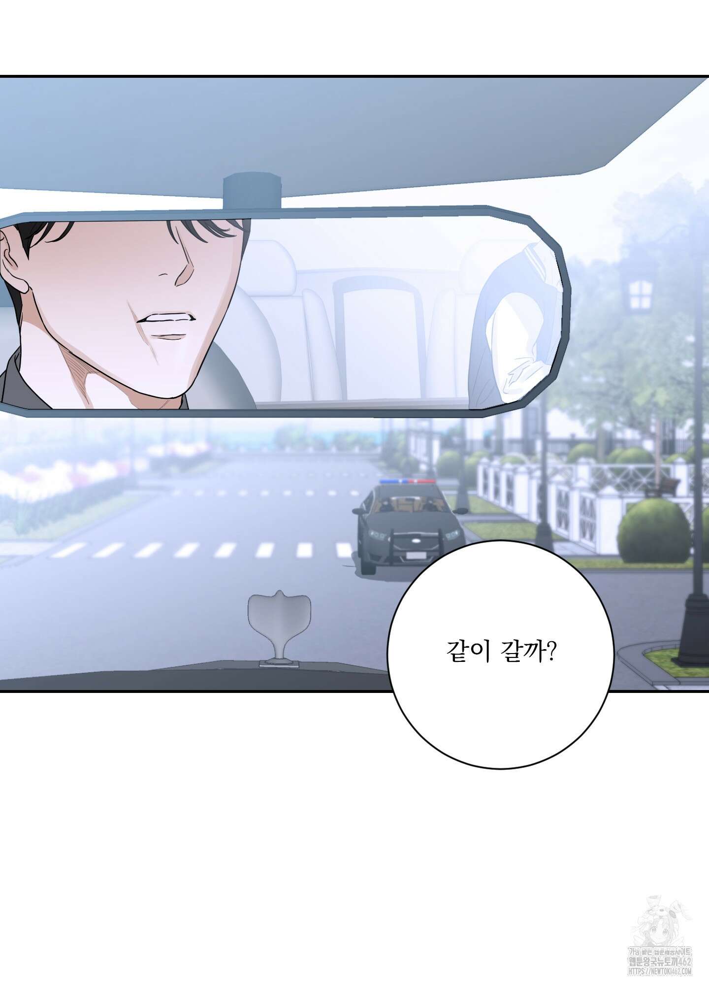불쾌의 미학 27화 28