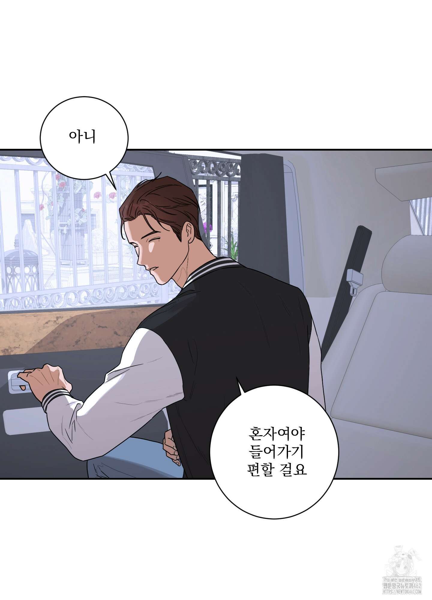 불쾌의 미학 27화 29