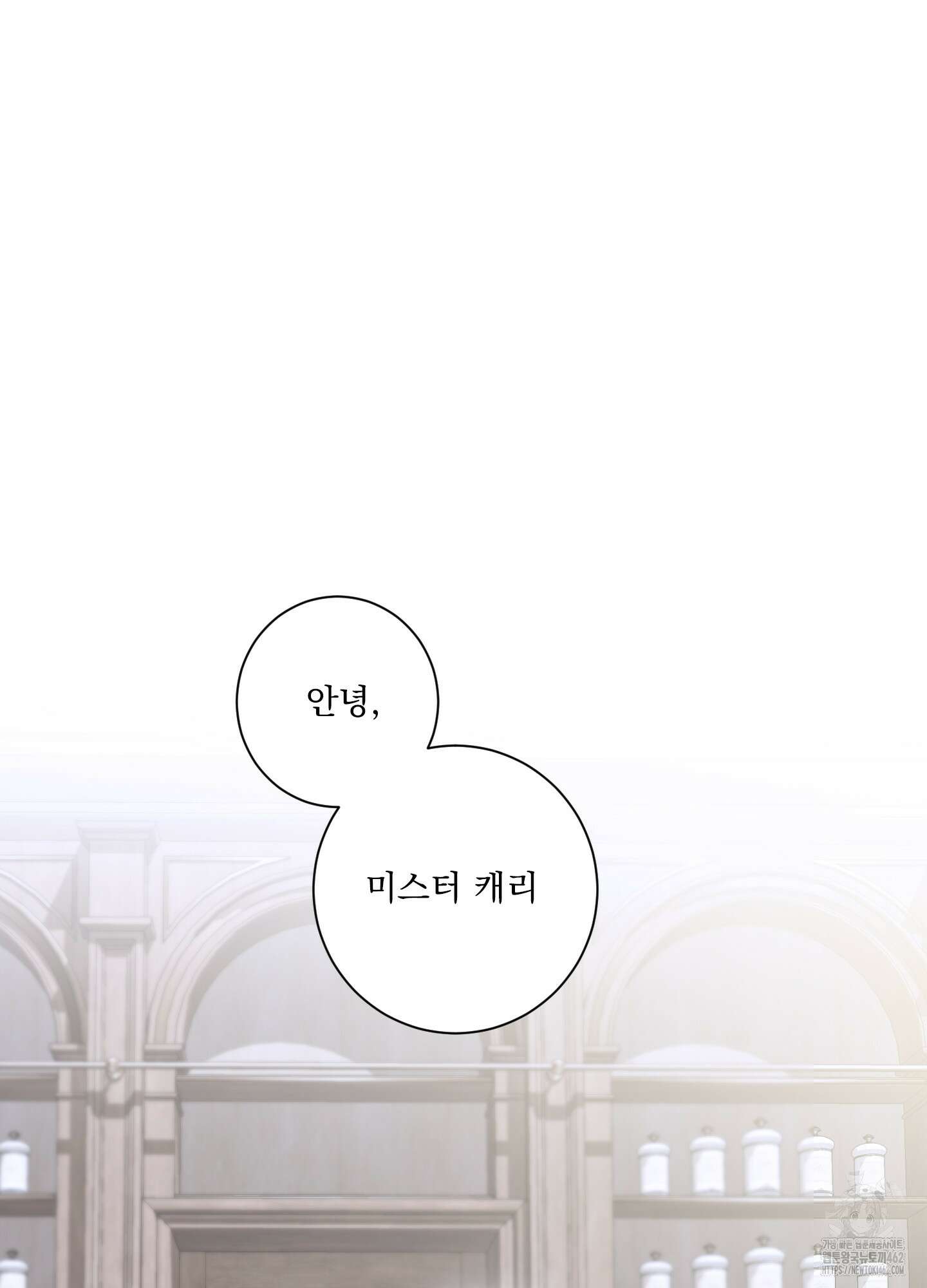 불쾌의 미학 27화 33