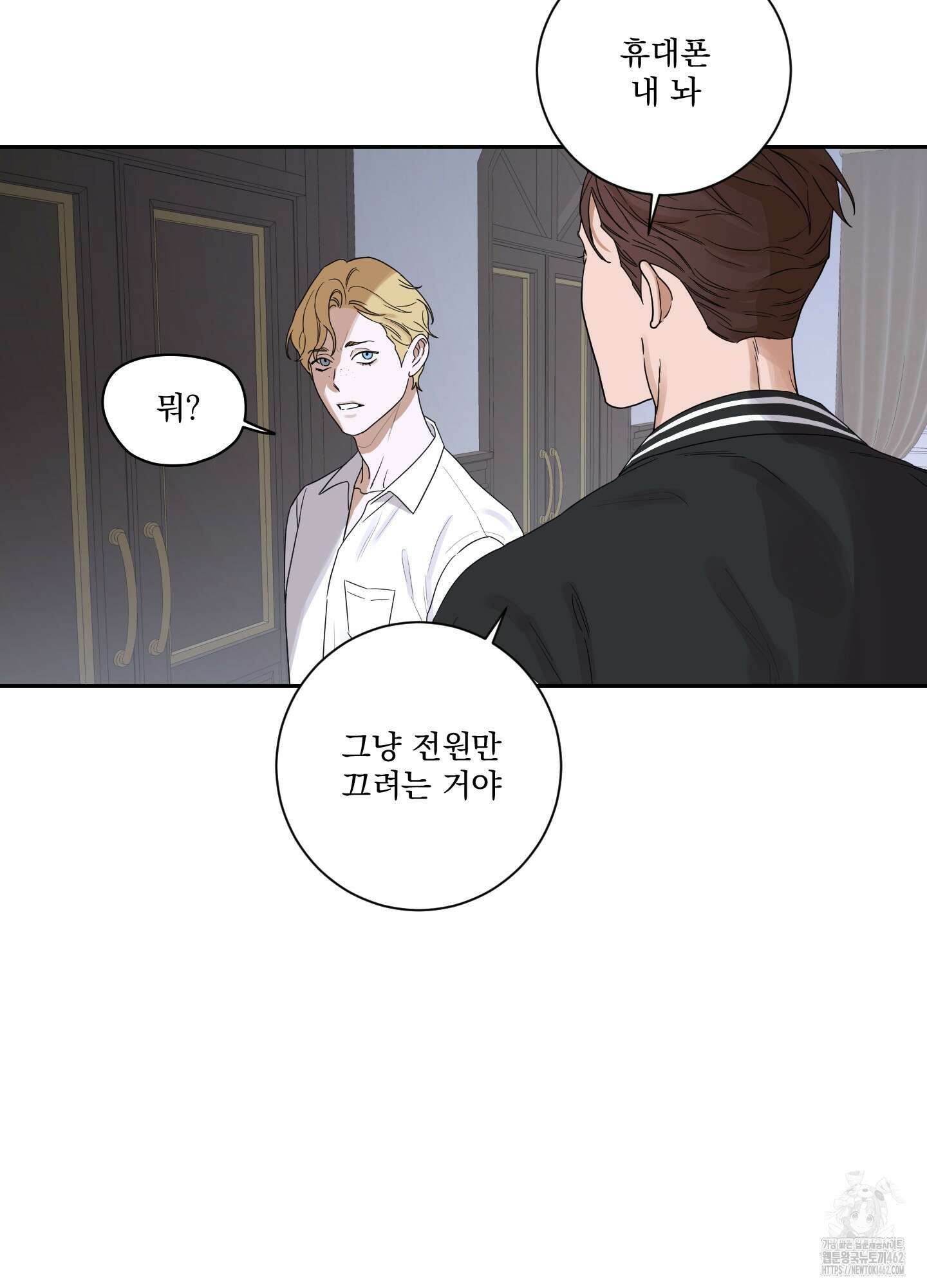 불쾌의 미학 27화 38