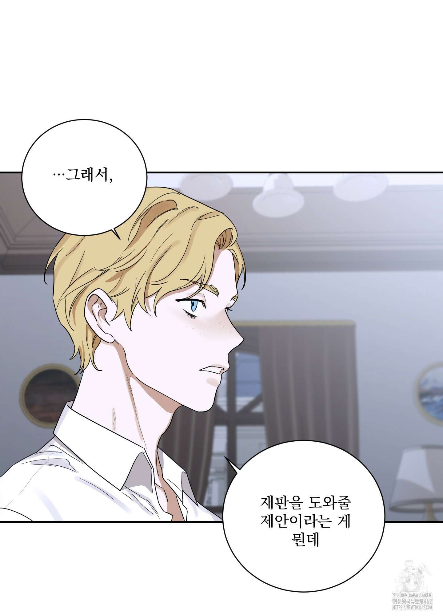불쾌의 미학 27화 40