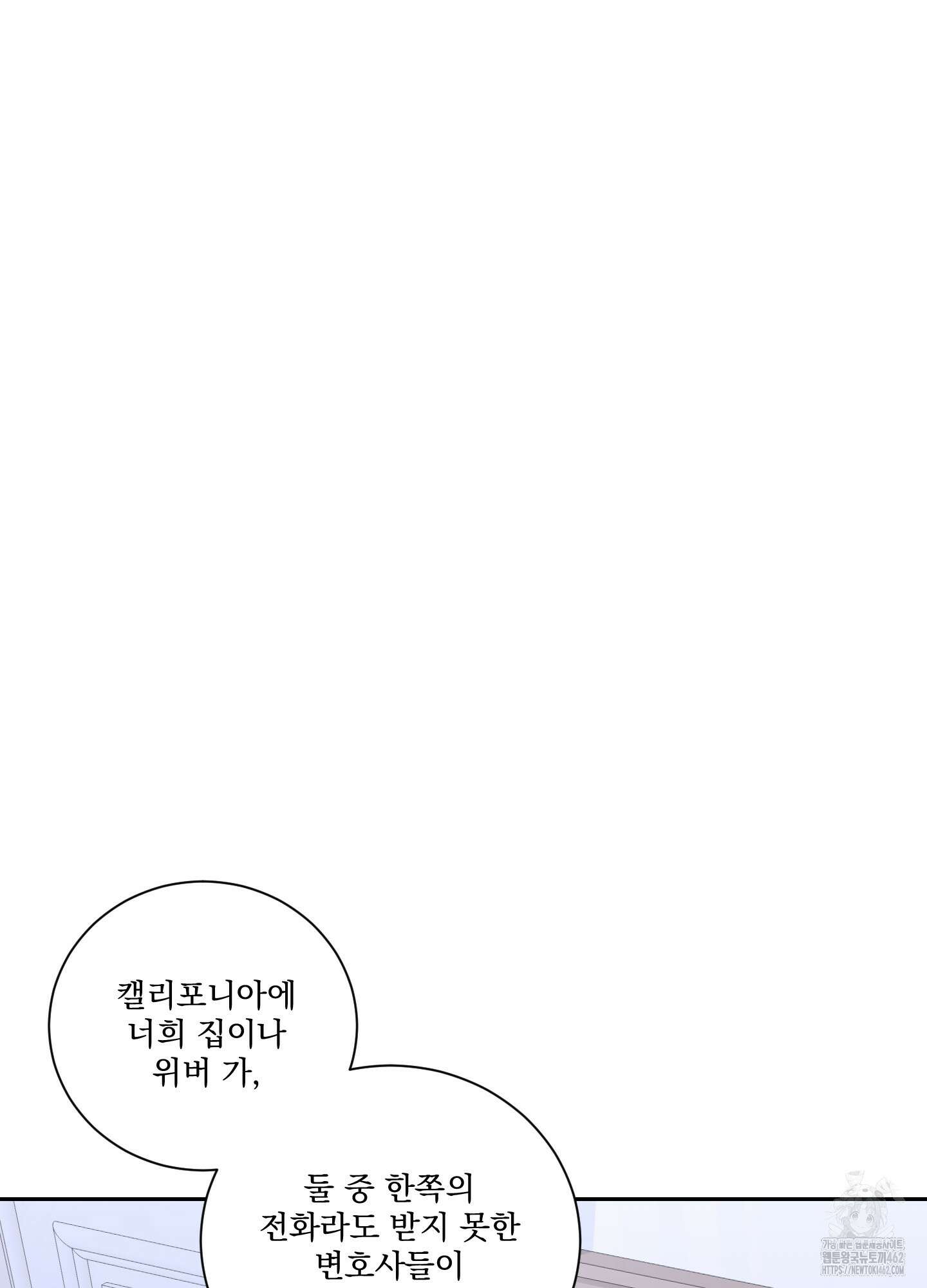 불쾌의 미학 27화 41