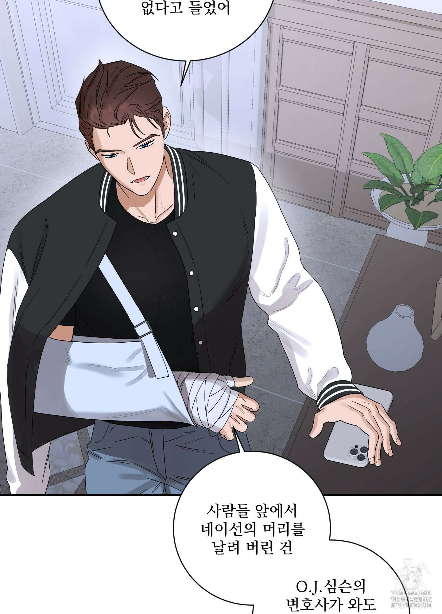 불쾌의 미학 27화 42