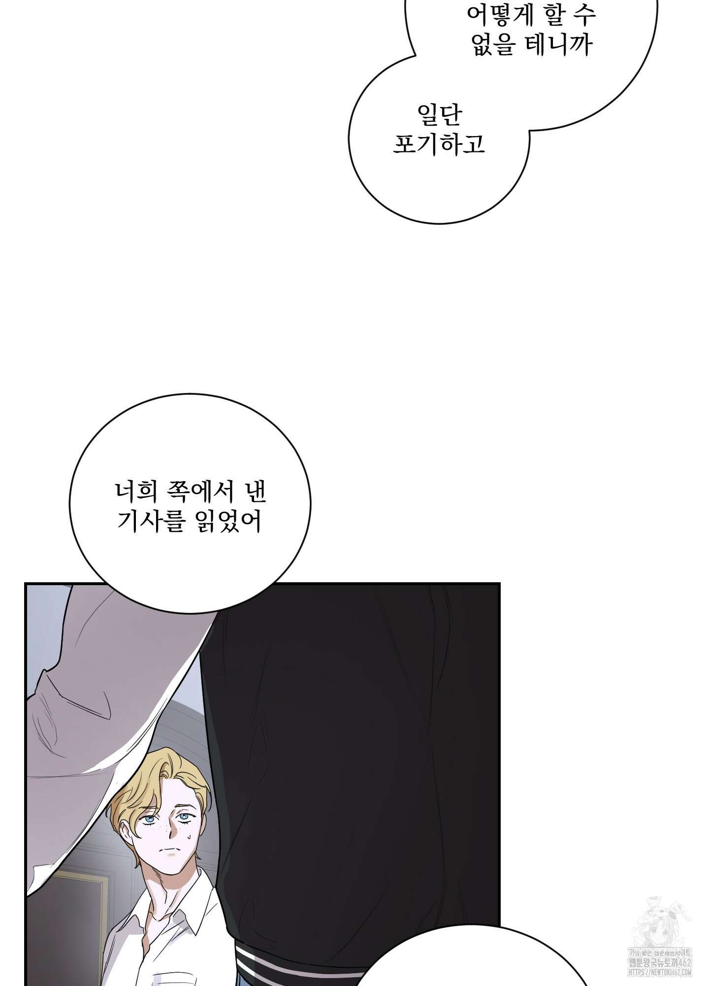 불쾌의 미학 27화 43